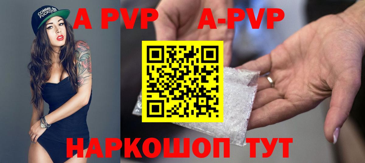 Alfa_PVP  Альфа ПВП Соль  Вход с VPN  Тверь  Alpha-PVP СК 