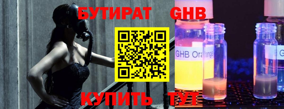 Бутират буратино  Вход с VPN  Тверь 