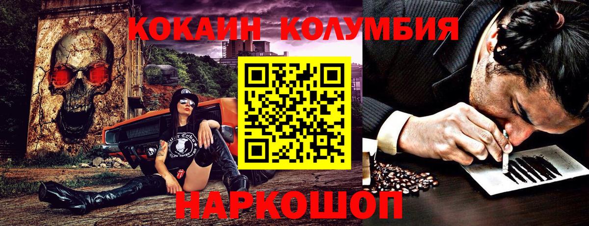 Cocaine Эквадор Тверь