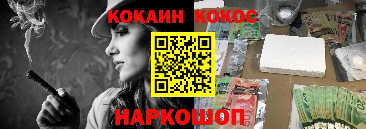 Кокаин Fish Scale  COCAIN FishScale  Cocaine  Тверь  Вход с VPN 