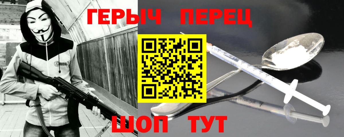ГЕРОИН  Героин белый  Вход с VPN  Тверь 