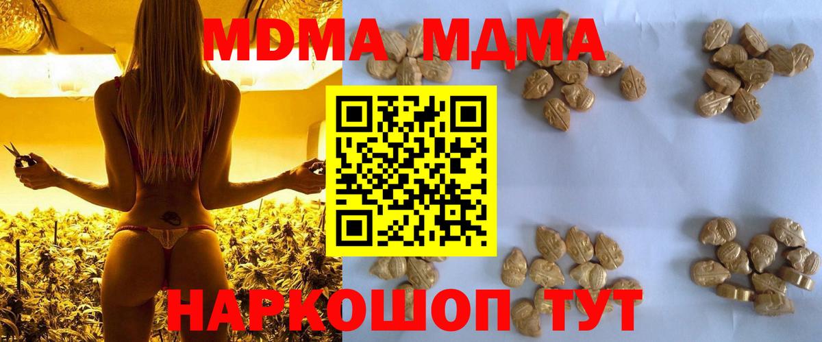 Тверь  МДМА Molly  МДМА молли  MDMA  Вход с VPN 