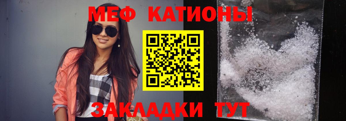 Меф мяу мяу кристаллы Тверь