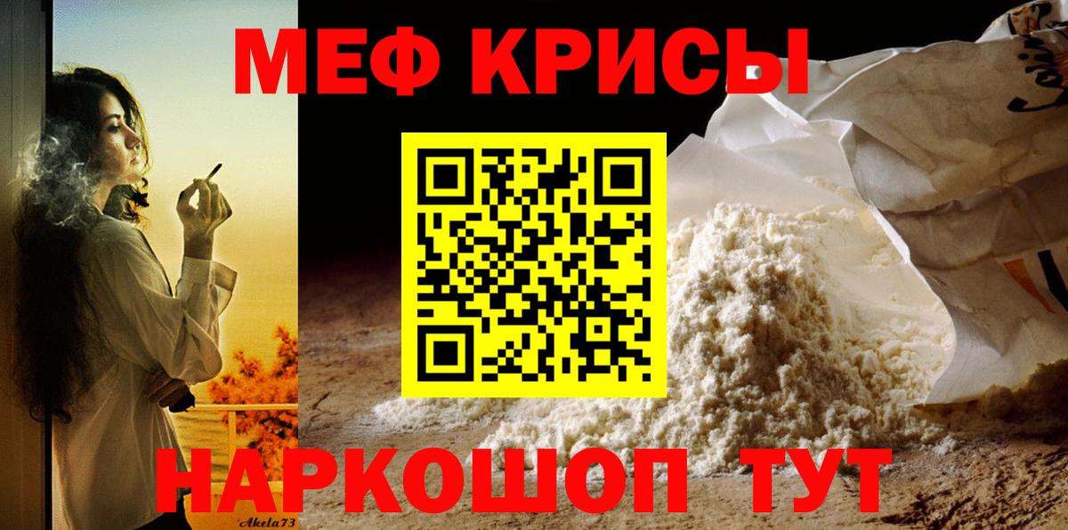 Меф кристаллы  Меф  Мефедрон  Вход с VPN  Тверь  Меф мука 
