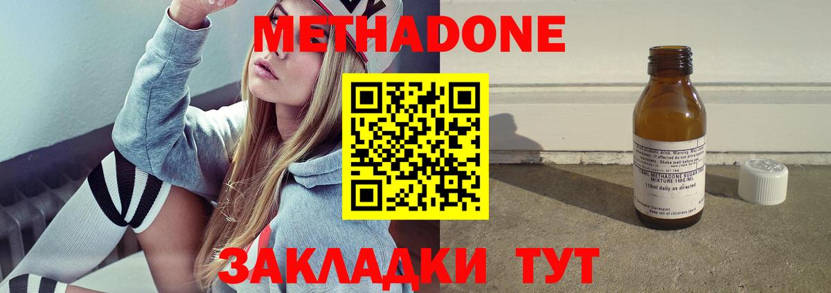 Метадон VHQ Тверь