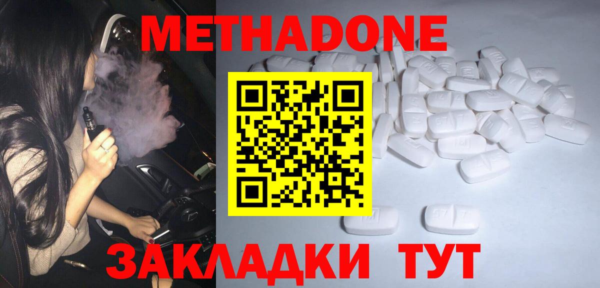 Метадон белоснежный  площадка состав  Вход с VPN  Тверь  МЕТАДОН белоснежный 