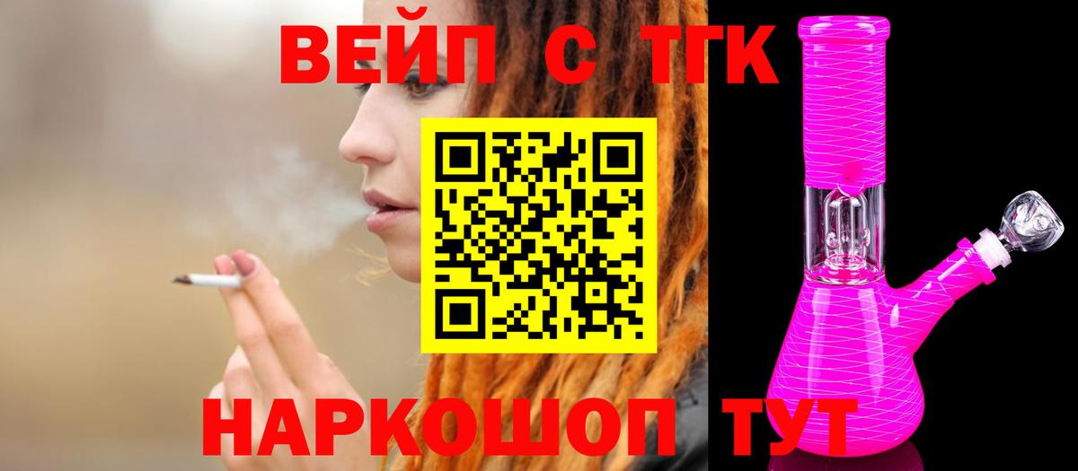 наркотики  Вход с VPN  Тверь  Дистиллят ТГК гашишное масло 